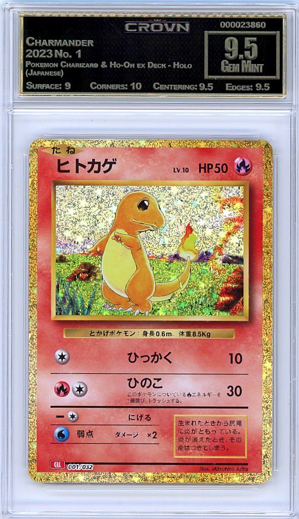 Charmander