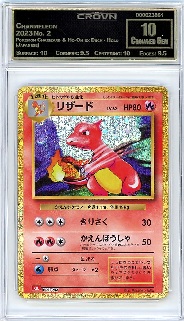 Charmeleon