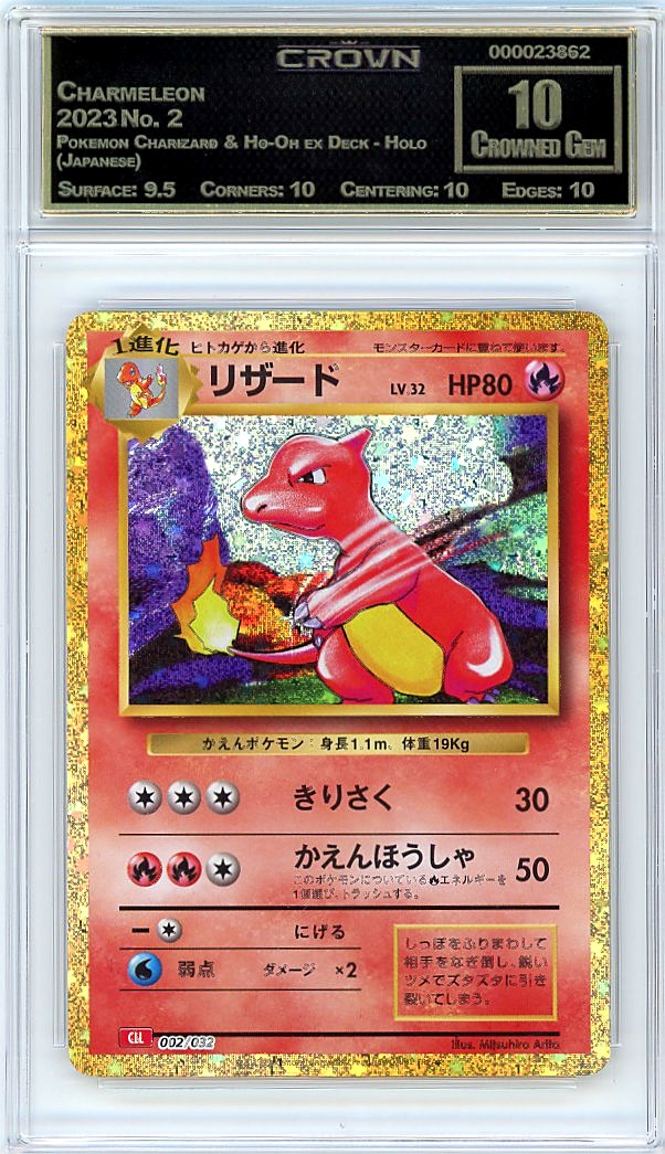 Charmeleon