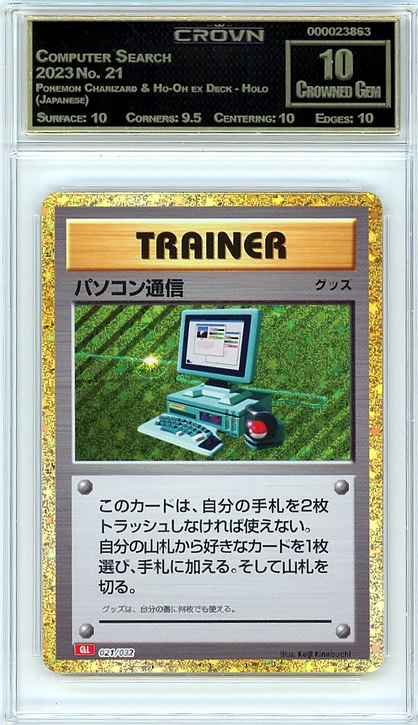 Computer Search