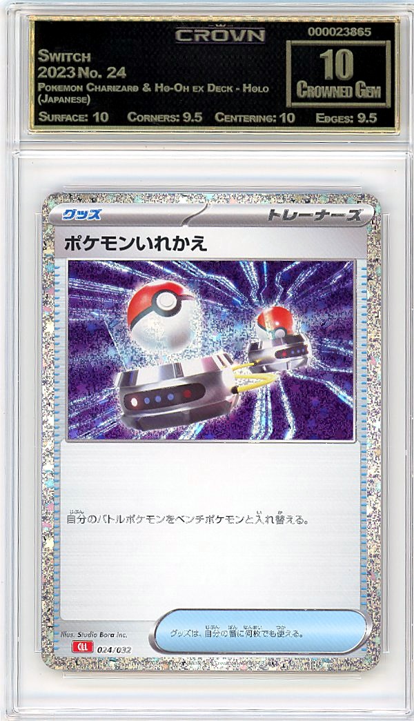 Switch