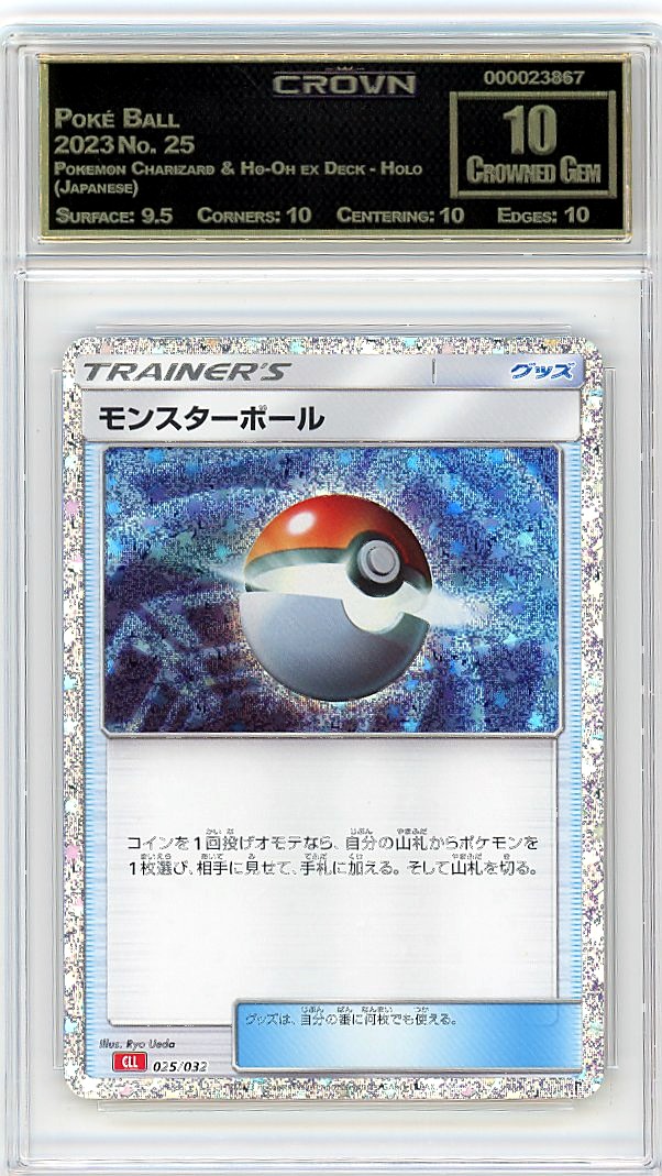 Poké Ball