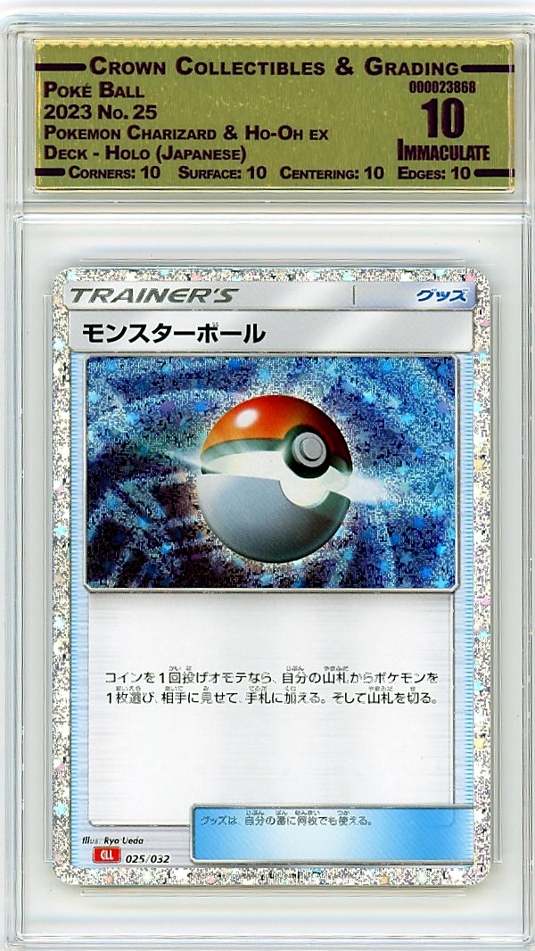 Poké Ball