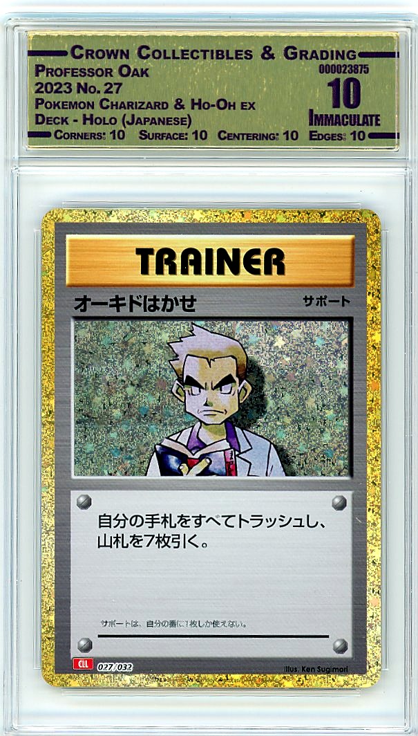 Professor Oak