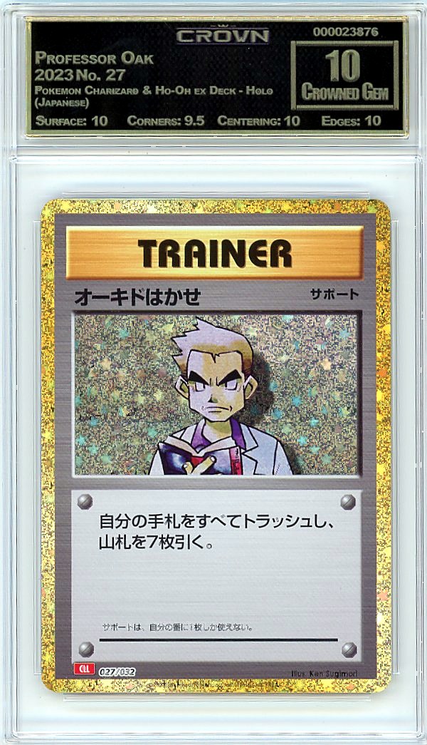 Professor Oak