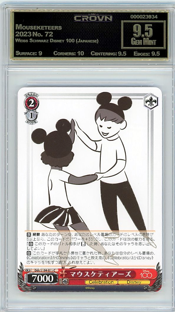 Mouseketeers