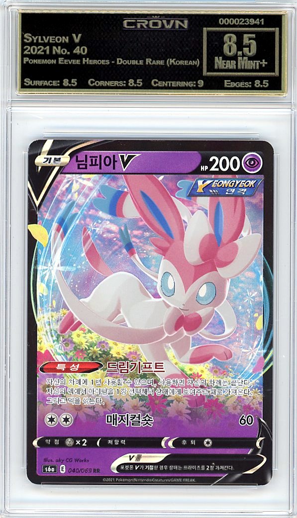 Sylveon V