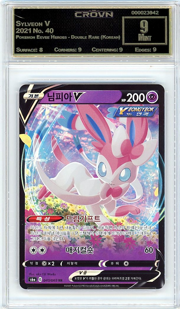 Sylveon V