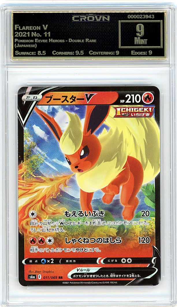 Flareon V