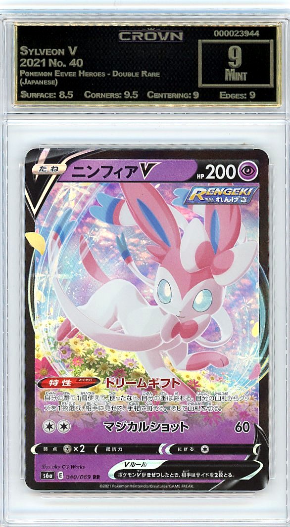 Sylveon V