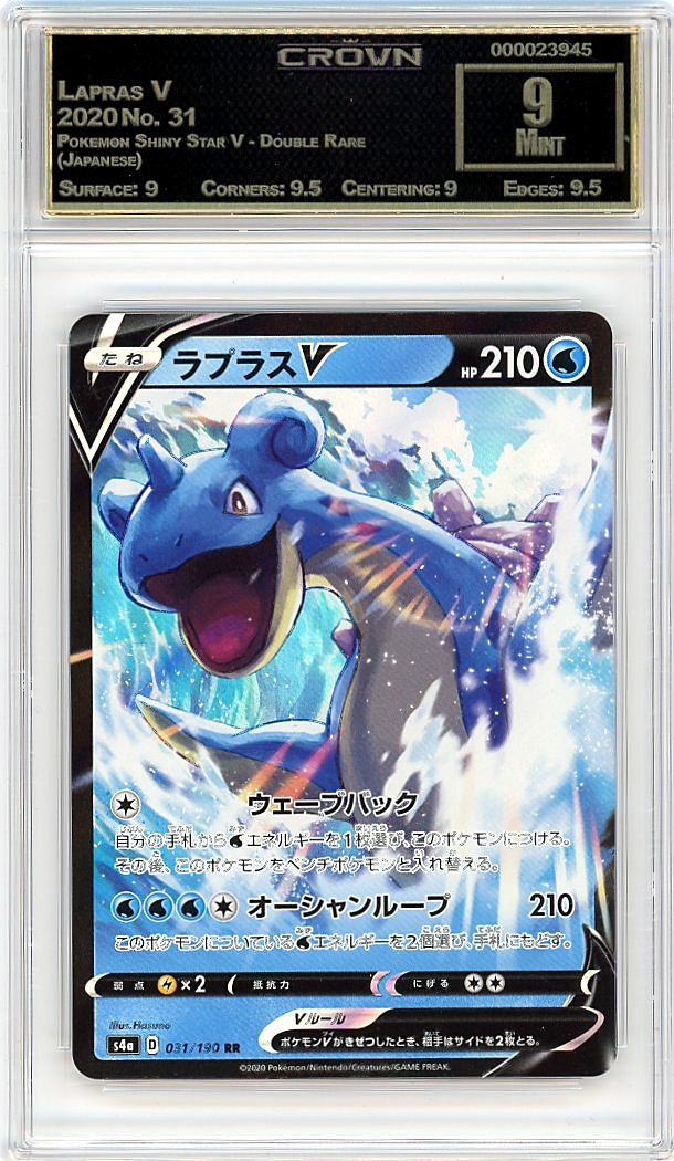 Lapras V