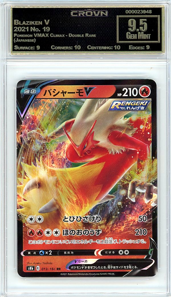 Blaziken V