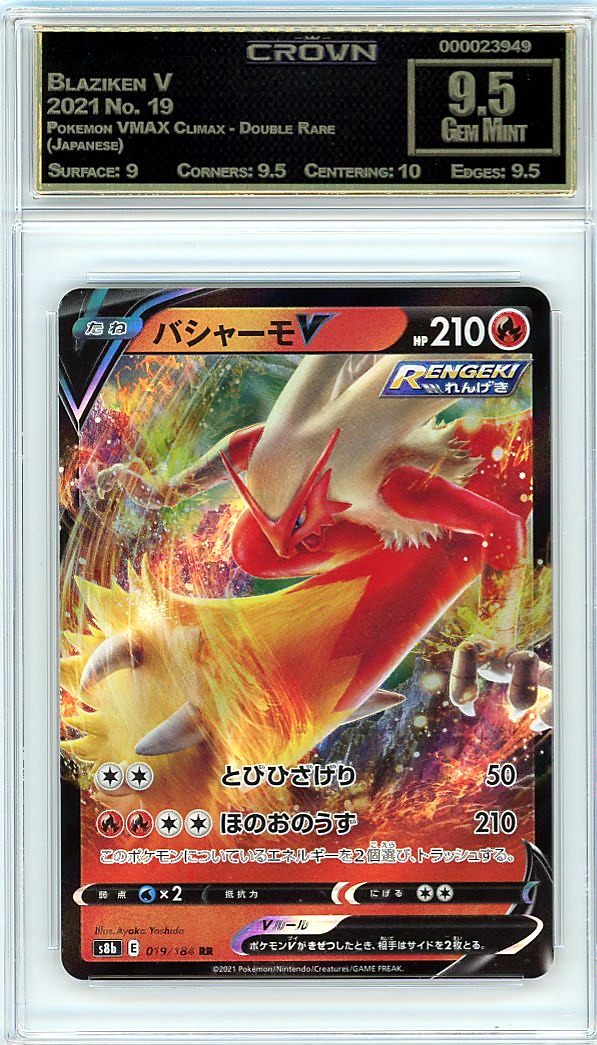Blaziken V