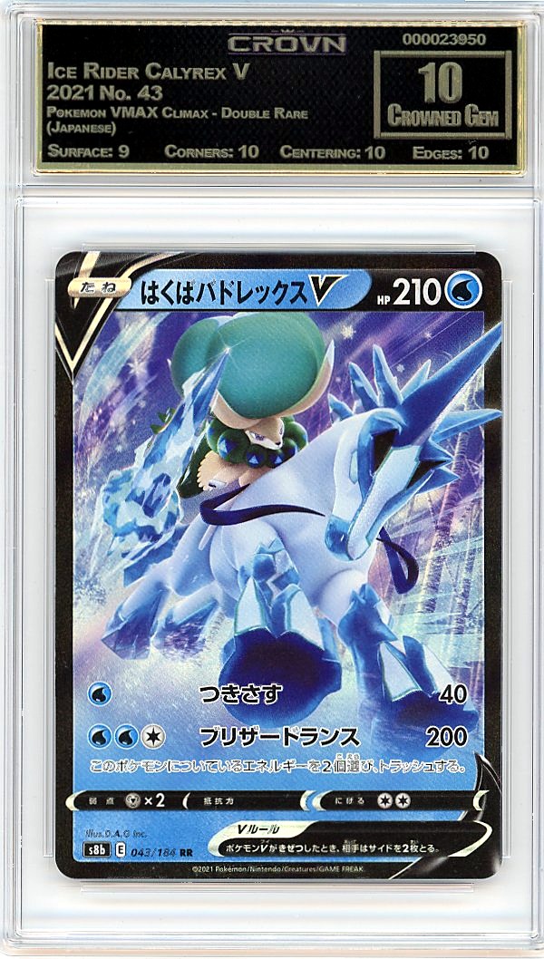 Ice Rider Calyrex V