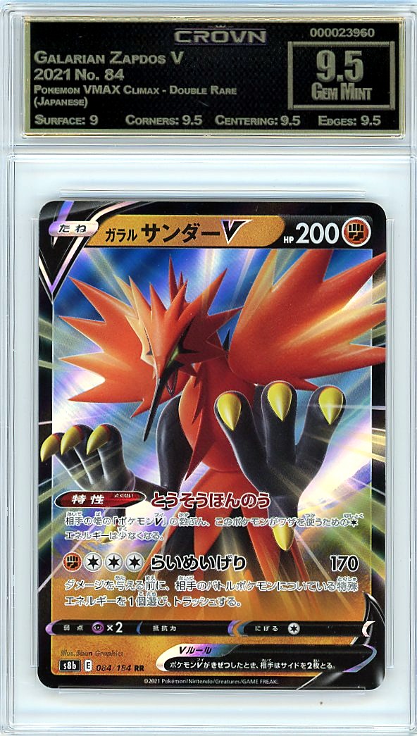 Galarian Zapdos V