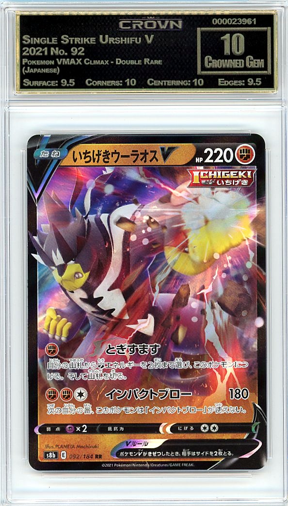 Single Strike Urshifu V