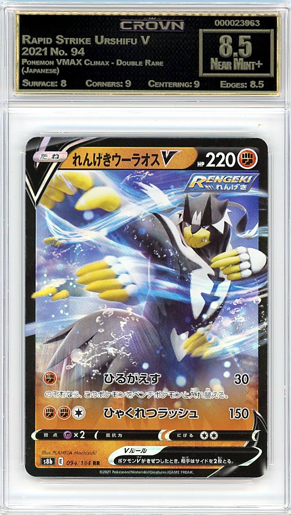 Rapid Strike Urshifu V