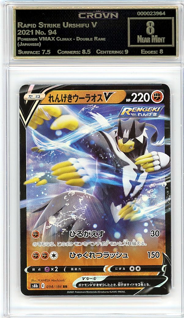 Rapid Strike Urshifu V