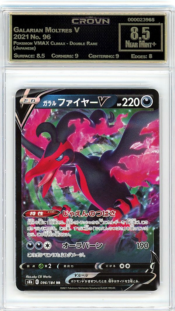 Galarian Moltres V
