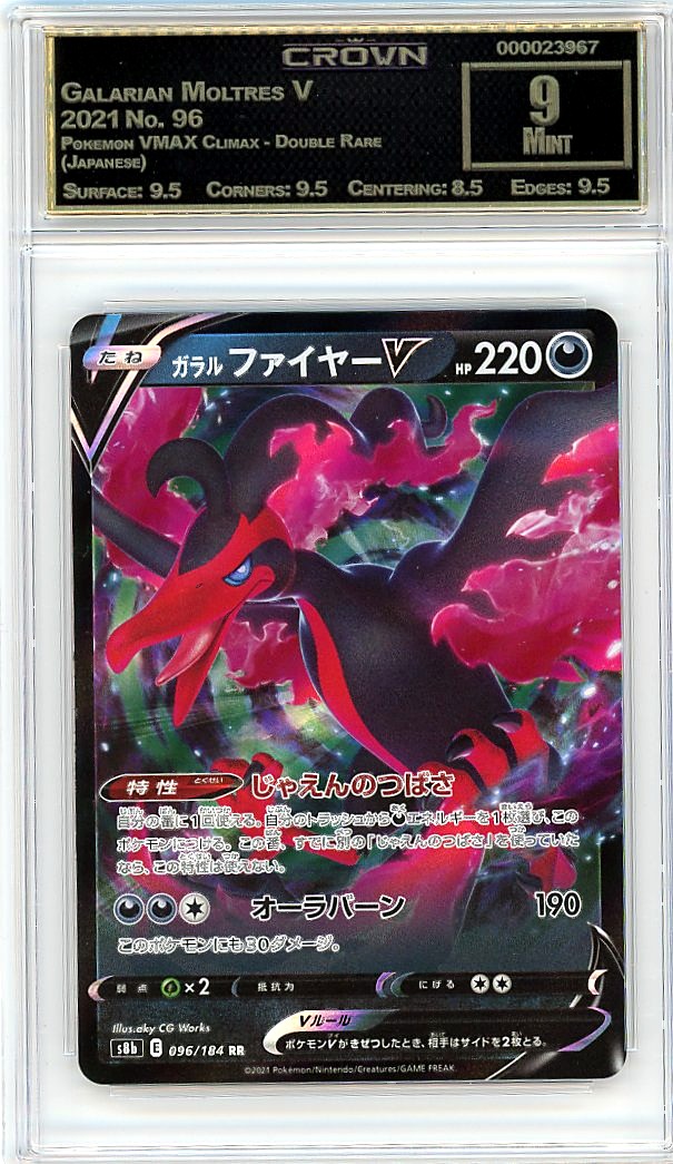 Galarian Moltres V