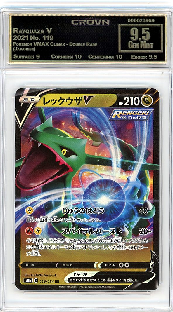 Rayquaza V