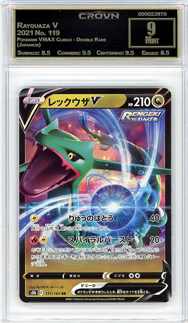 Rayquaza V