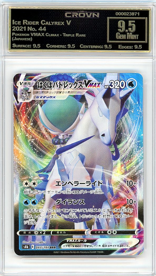Ice Rider Calyrex V