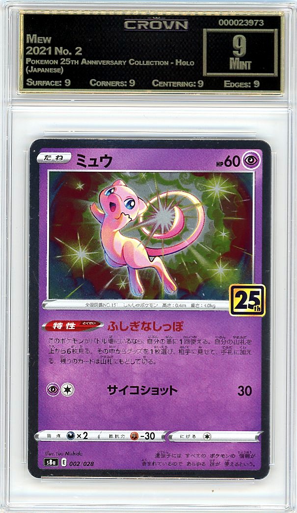 Mew