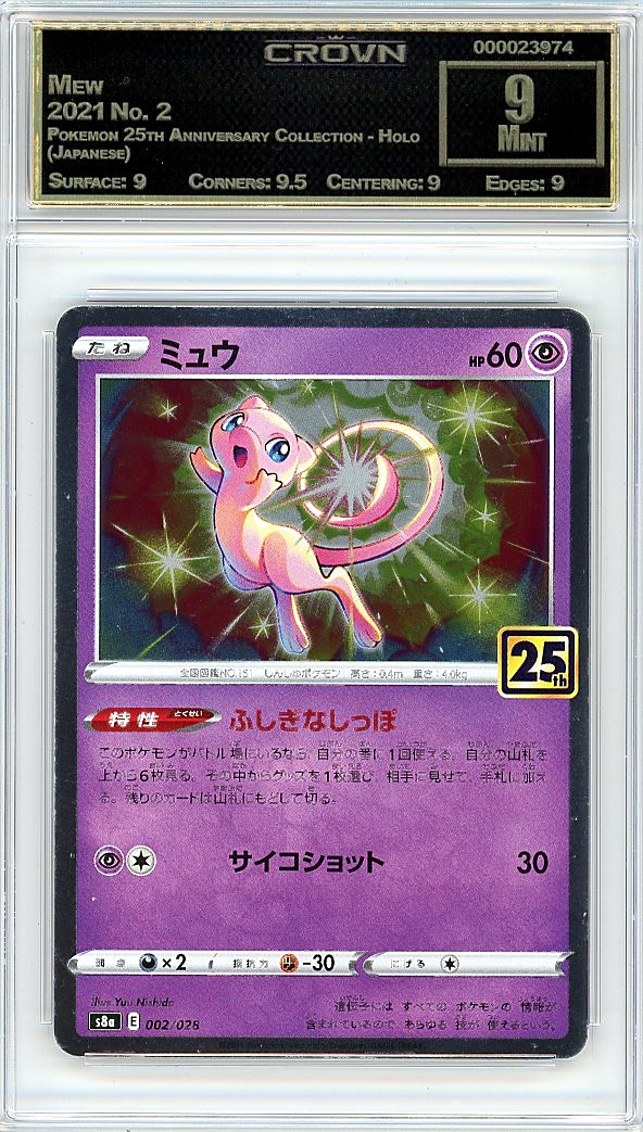 Mew