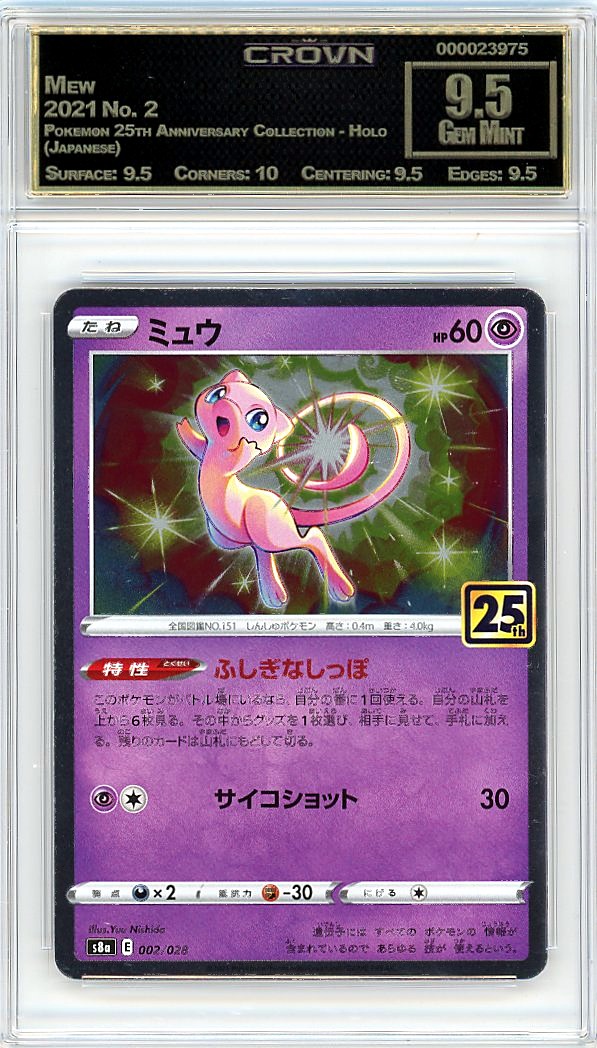 Mew