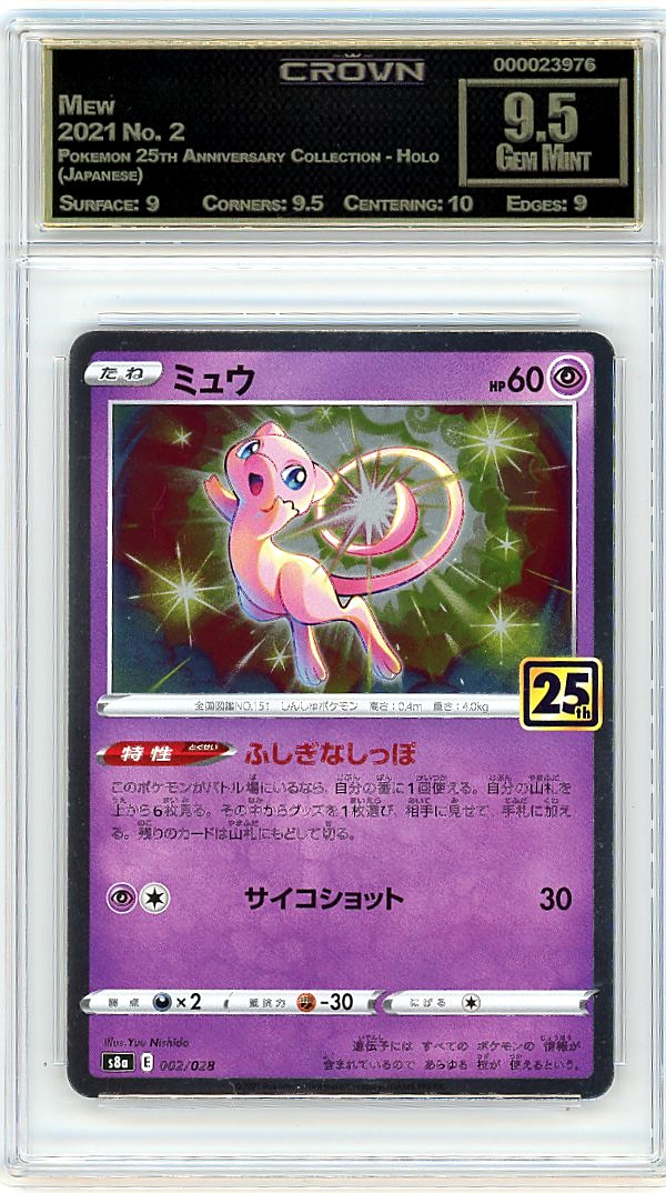 Mew