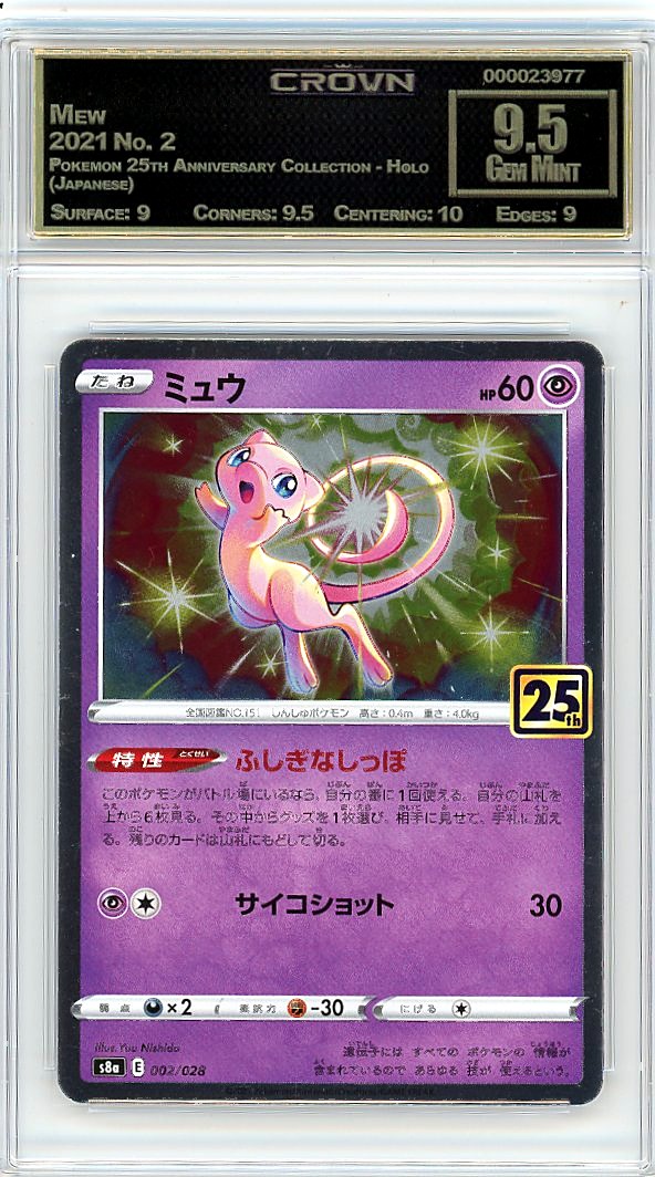 Mew