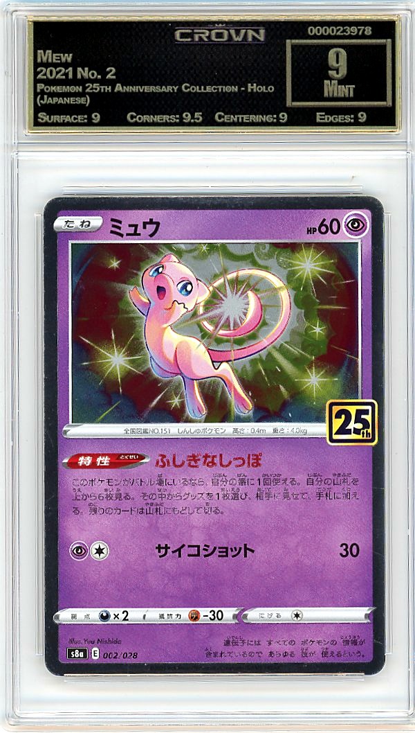 Mew