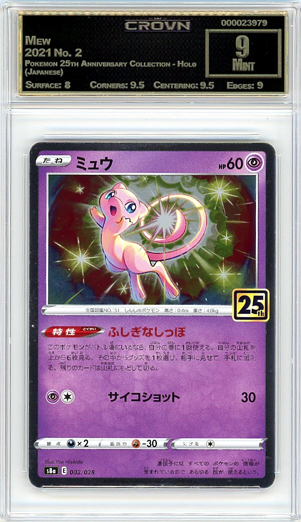 Mew
