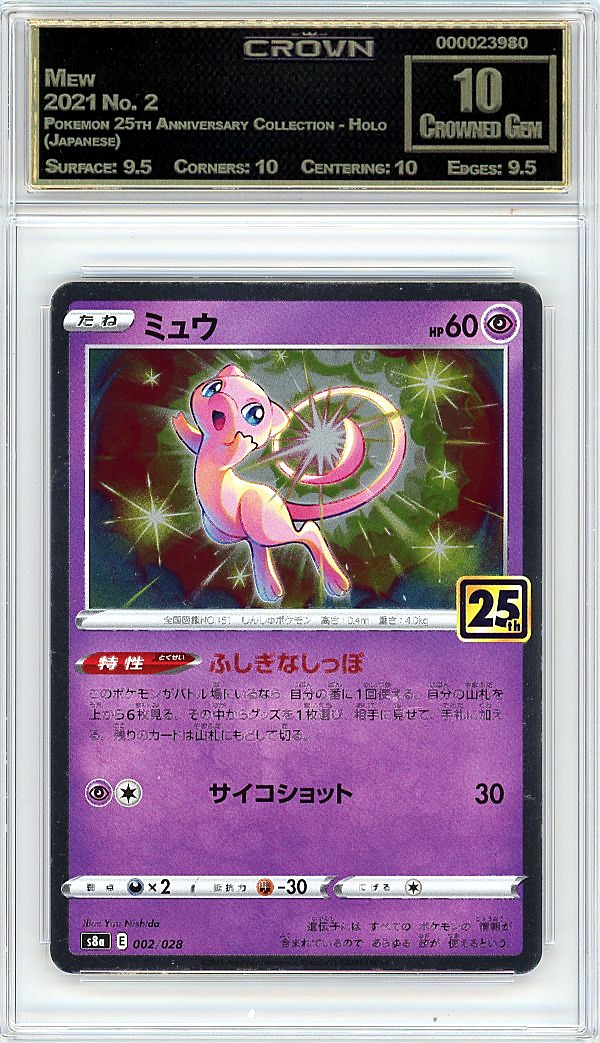 Mew