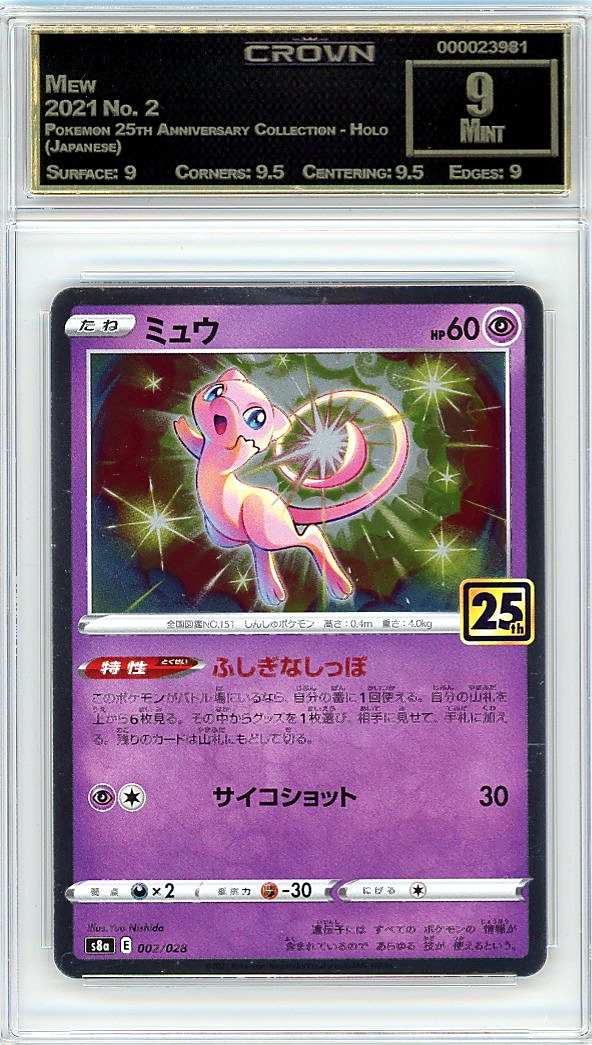 Mew