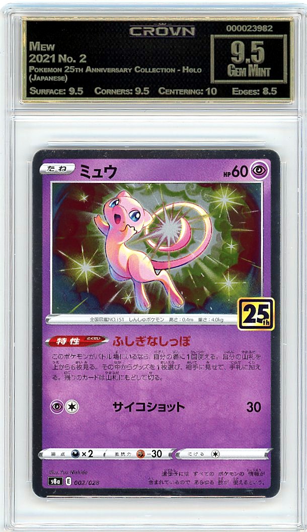 Mew