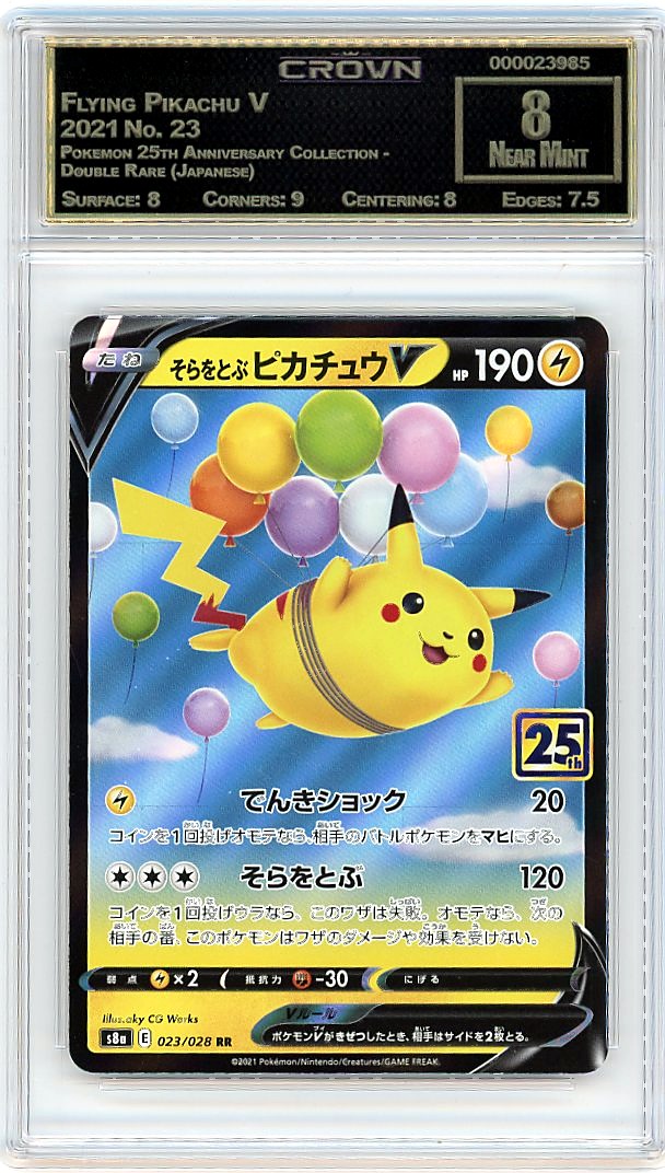 Flying Pikachu V