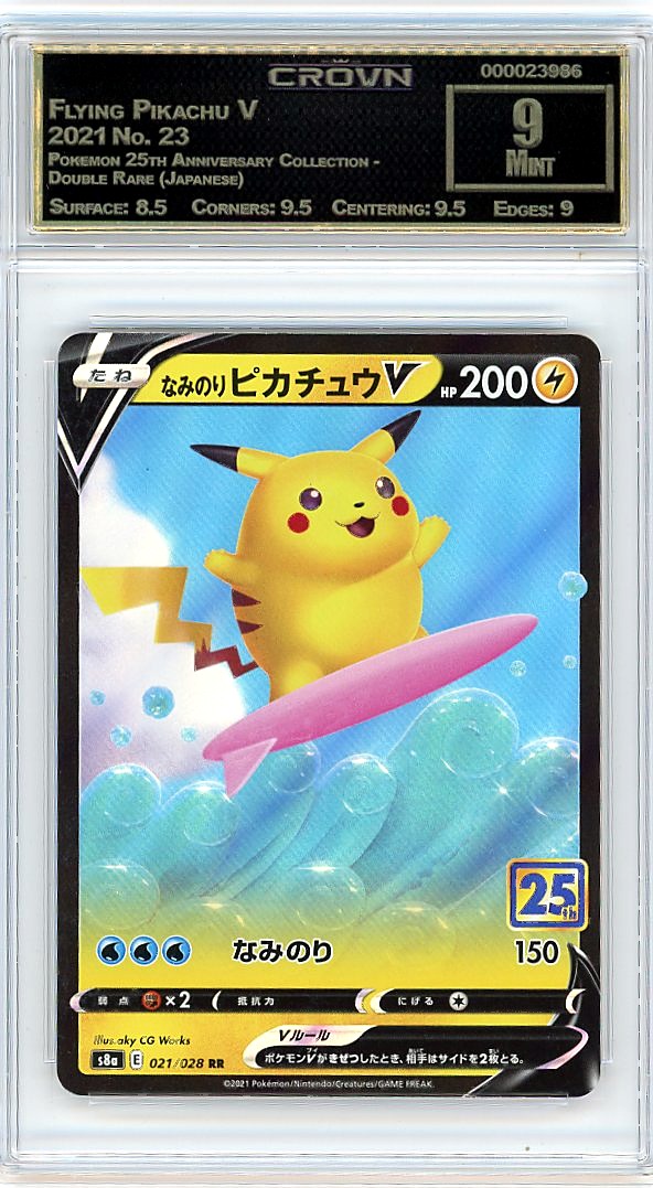 Flying Pikachu V