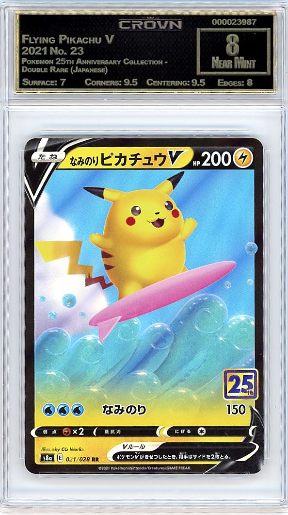 Flying Pikachu V