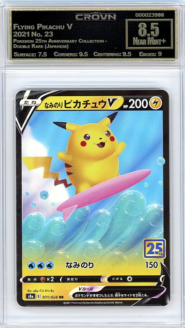 Flying Pikachu V