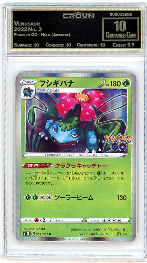 Venusaur