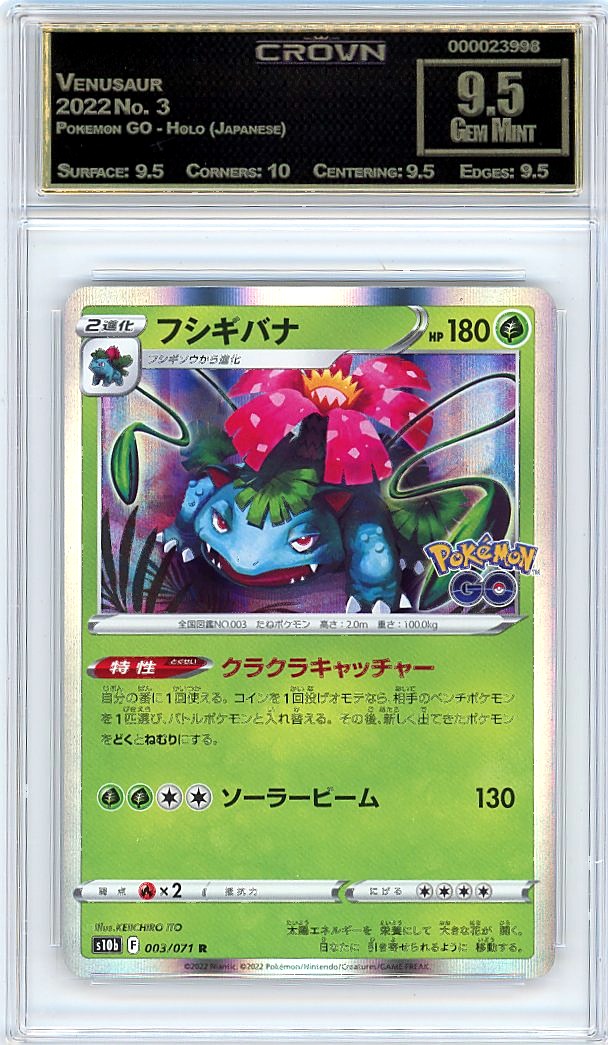 Venusaur
