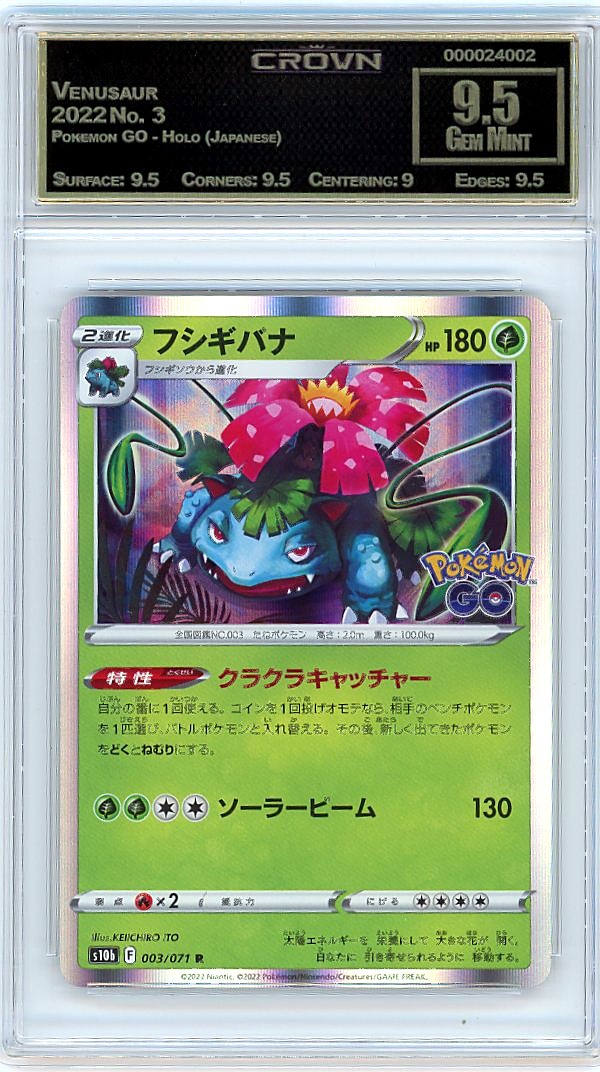 Venusaur