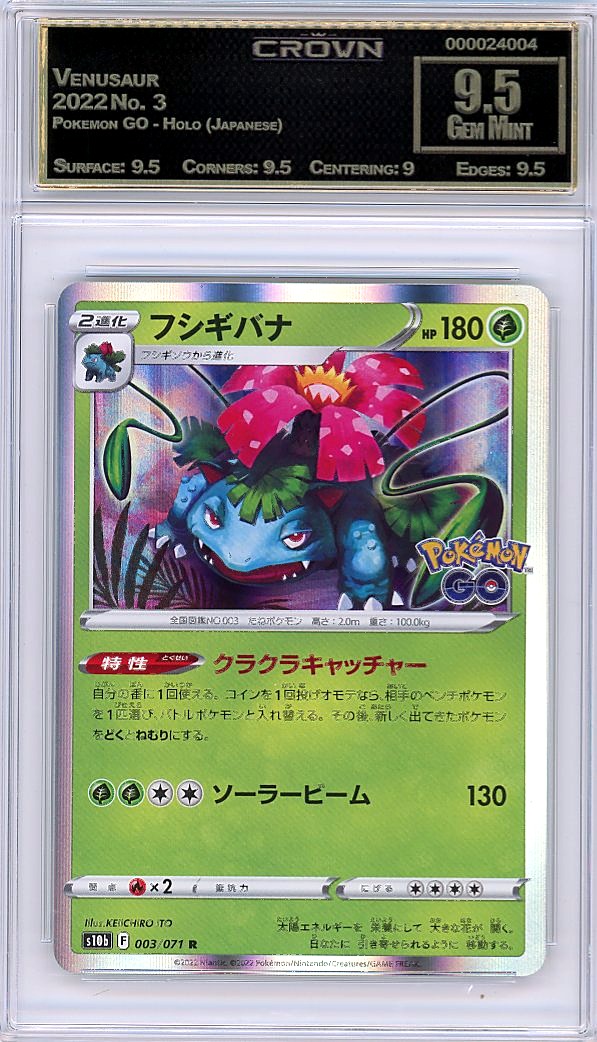 Venusaur