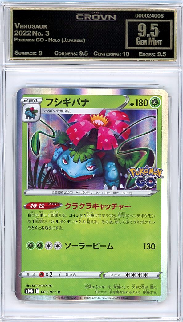 Venusaur