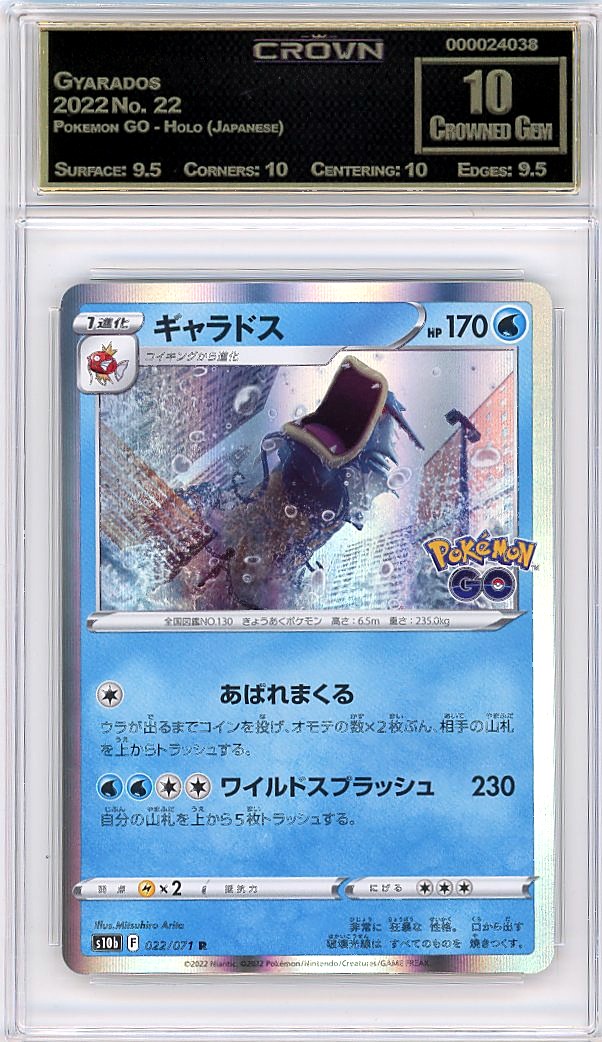 Gyarados