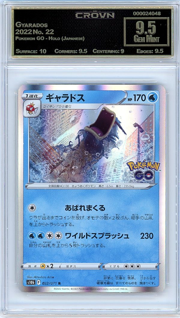 Gyarados