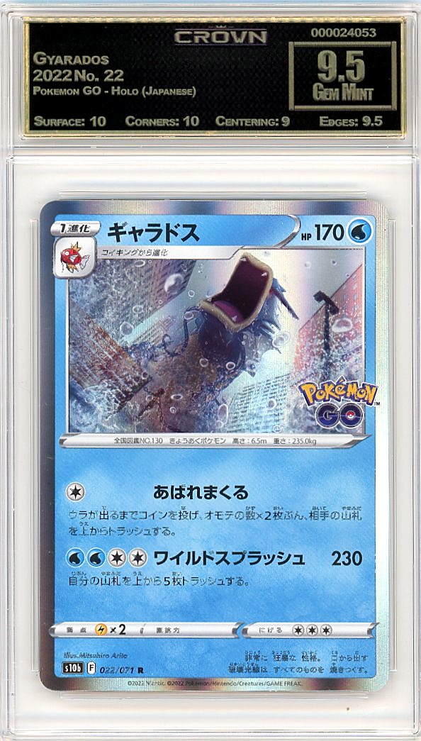 Gyarados