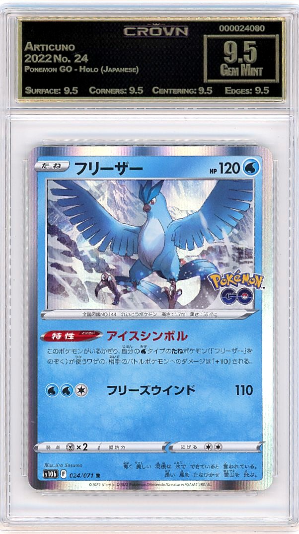 Articuno